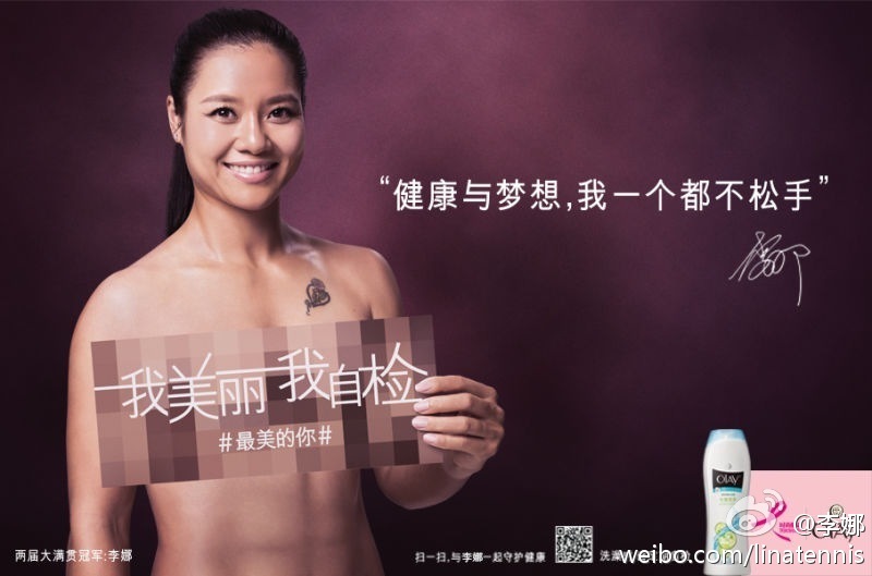 Li Na gets half-naked for breast cancer awareness - People's Daily Online