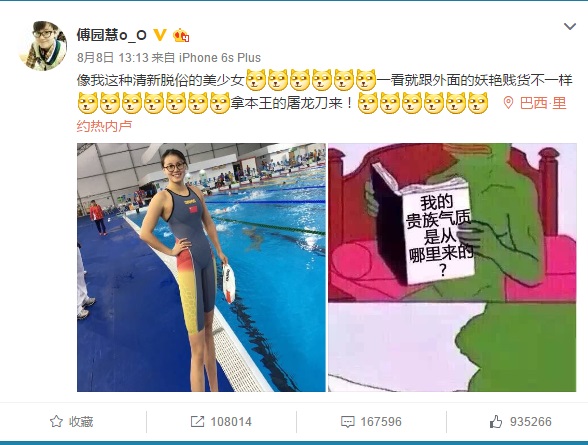 Facial expressions of Chinese swimmer Fu Yuanhui goes viral